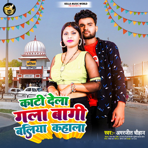 Kati Dela Gala Bagi Ballia Kahala
