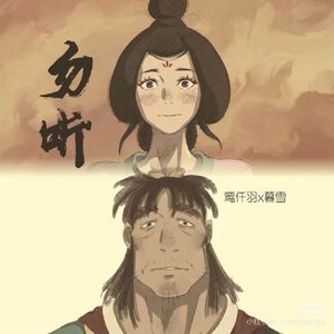 勿听