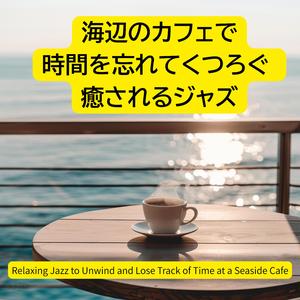 ゆらめく水面のリフレイン