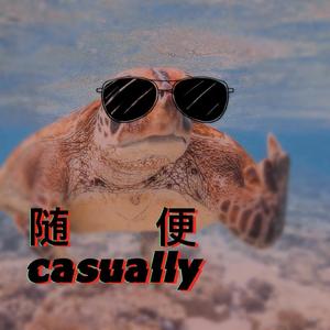 随便（Prod by Yzz）