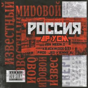 Russia (feat. Abn Neemo & Kbackwood$)