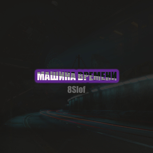 Иначе