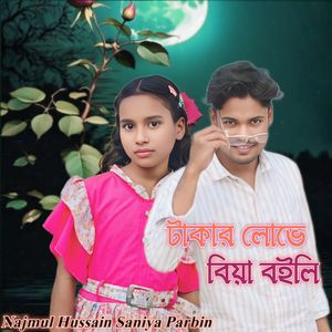 Takar Lobe Biya Boili