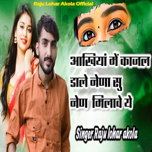 Ankhiya Me Kajal Dale Nena Su Nen Milave Ye