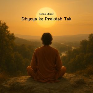 Hridaya Mẽ Dayā Jage