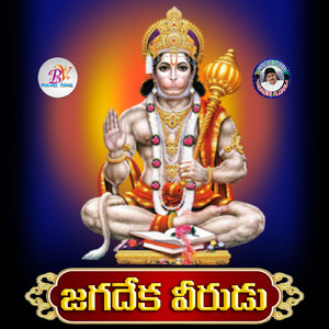 Jagadekaveerudu