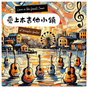 向往的日落小镇