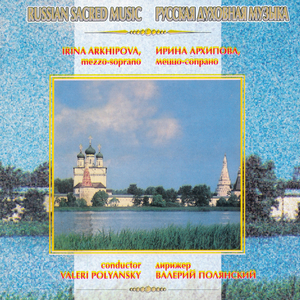 Хвалите имя Господне