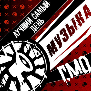 Музыка