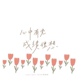 史纲历次土地政策总结