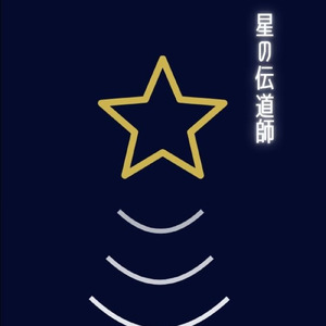 『あり語り"Shinano"』