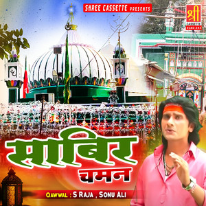 Sabir Piyan Hum Pe Kardo Karam Ki Nazar