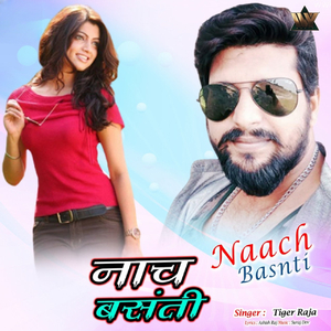 Naach Basnti