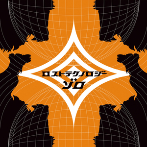 ナッツ・Night・スター