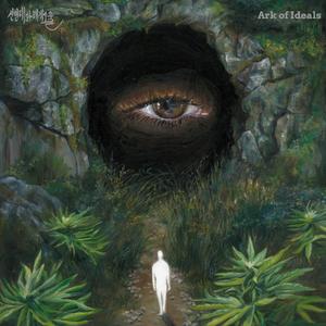 Skankin' (feat. Rupshan)