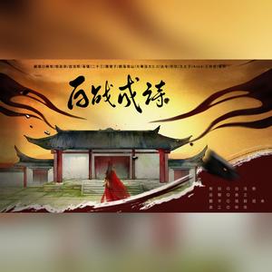 百战成诗（14p）