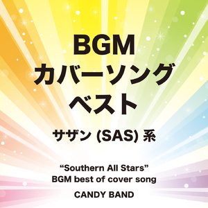 東京VICTORY (TBSテレビ系「2014 アジア大会＆世界バレー」テーマ・ソング) Inst Cover