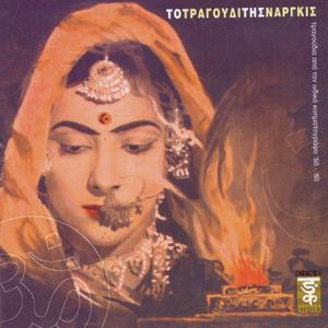 Yeh Hava Yeh Nadi Ka Kinara (From "Ghar Sansaar") [1958]