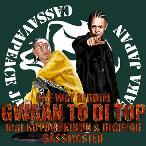 Gwaan to di Top (feat. 寿君 & BIG BEAR)