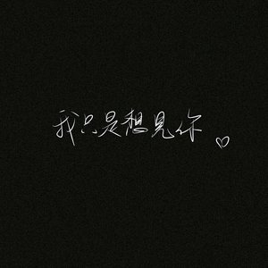 陈雪凝-余温-陈雪凝（伴奏）（李小柒L remix）