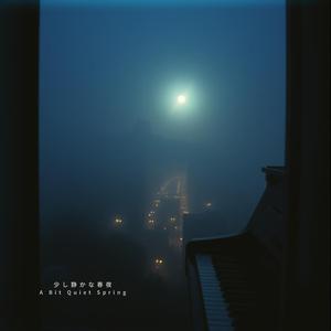 まだ眠れない夜 – Still Awake Night