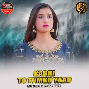 Kabhi To Tumko Yaad (1)