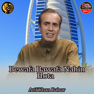 Bewafa Bawafa Nahin Hota (1)