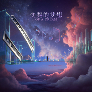 夜色民乐
