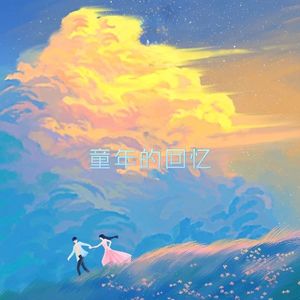 仲夏夜的萤火虫