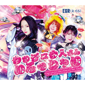 お断りします！