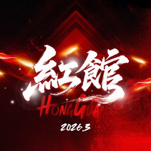 Demons (Hollow Sessions)