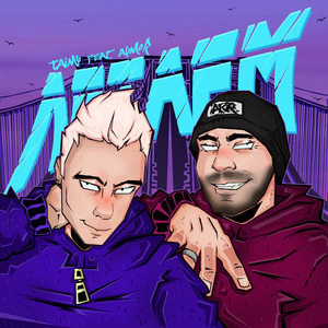 Летаем (prod. by TAIMY)