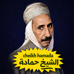 Hakda li Bghatni