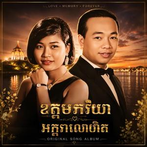 ផ្កាអង្គាបុស្បអើយ