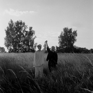 Незримая тропа