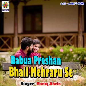 Babua Preshan Bhail Mehraru Se