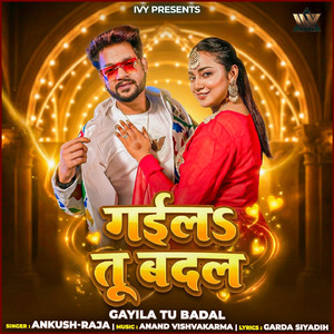 Gayila Tu Badal