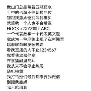 药水哥-药水歌（秋鳸晓蓝 remix）