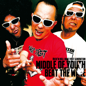 バード・オン・ザ・ロード