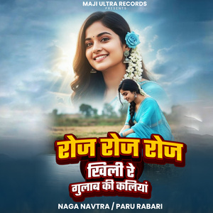 Roj Roj Roj Khili Re Gulab KI Kalinya