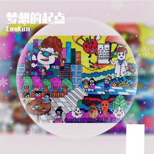 梦想的起点星空版（河北丰宁小川小学校歌 )