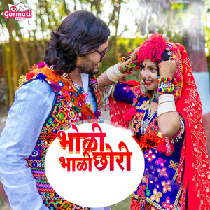 Bholi Bhali Chhori