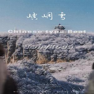 “崆 峒 雪” - Chinese Type Beat