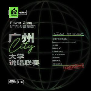 广东金融学院Cypher：快乐星球