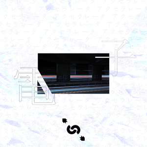 電子アクセラレータ