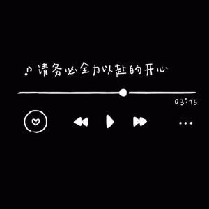 掰掰掰（翻自 Rita黄汐源）