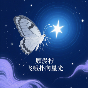 从来没爱过所以爱错