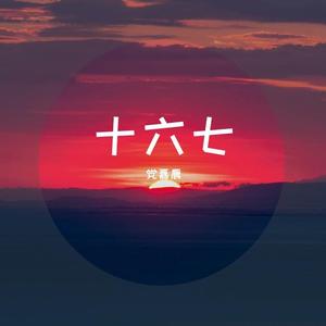 与你