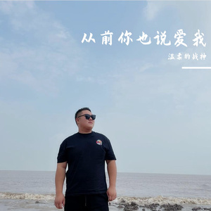 李太白（翻自 温柔的战神）