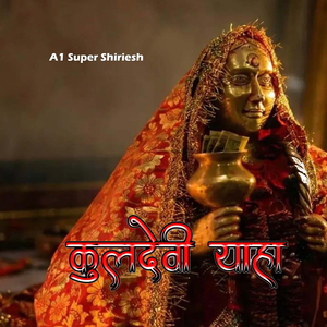 Kuldevi Yaha (Devmogra Rodali)